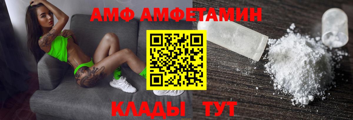 АМФЕТАМИН VHQ  кракен маркетплейс  Елабуга  Вход с VPN  АМФЕТАМИН 