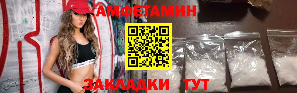 Amphetamine Розовый Елабуга