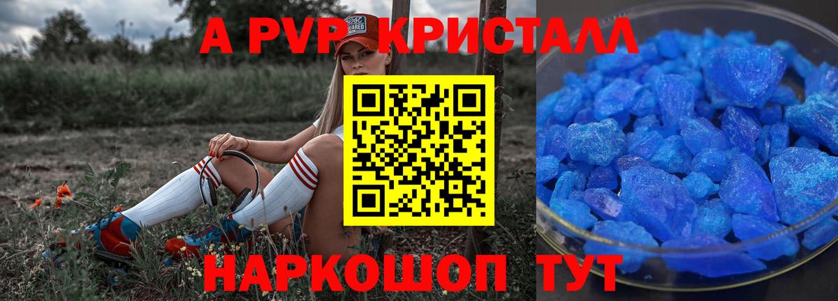 Alpha PVP VHQ Елабуга