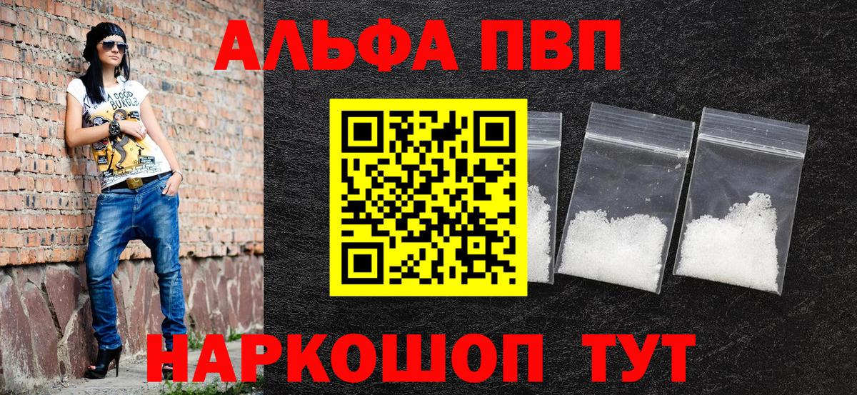 A PVP Crystall  A-PVP  A-PVP СК КРИС  Alpha PVP СК  Елабуга  Вход с VPN 
