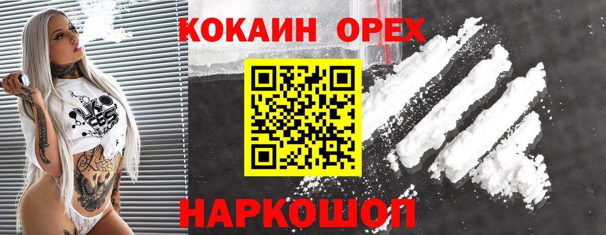 Cocaine  Вход с VPN  Елабуга  КОКАИН Перу 