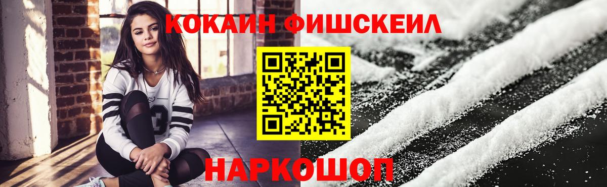 Cocaine Эквадор Елабуга