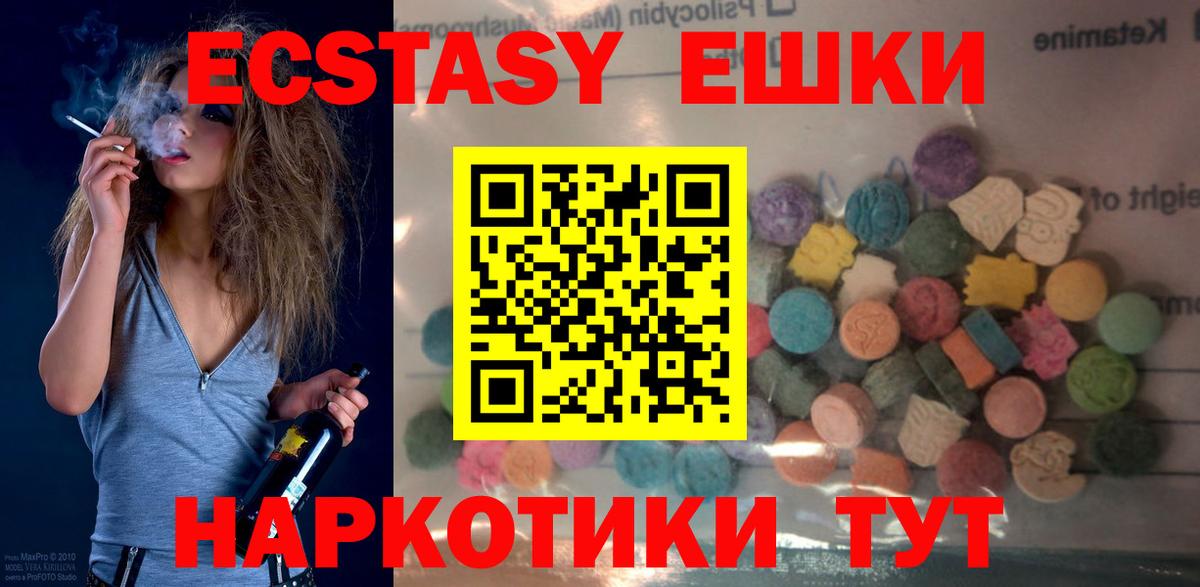 ЭКСТАЗИ 280 MDMA  Ecstasy  Вход с VPN  Елабуга  Ecstasy таблы 