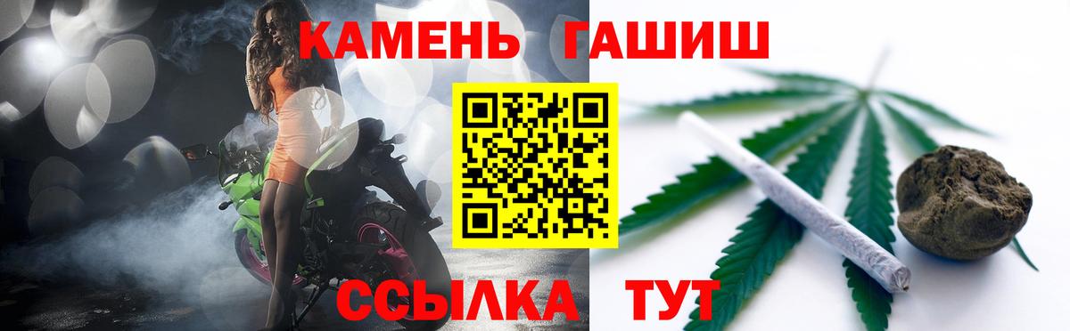 Елабуга  Гашиш hashish  магазин  наркотиков  Вход с VPN  ГАШ хэш 