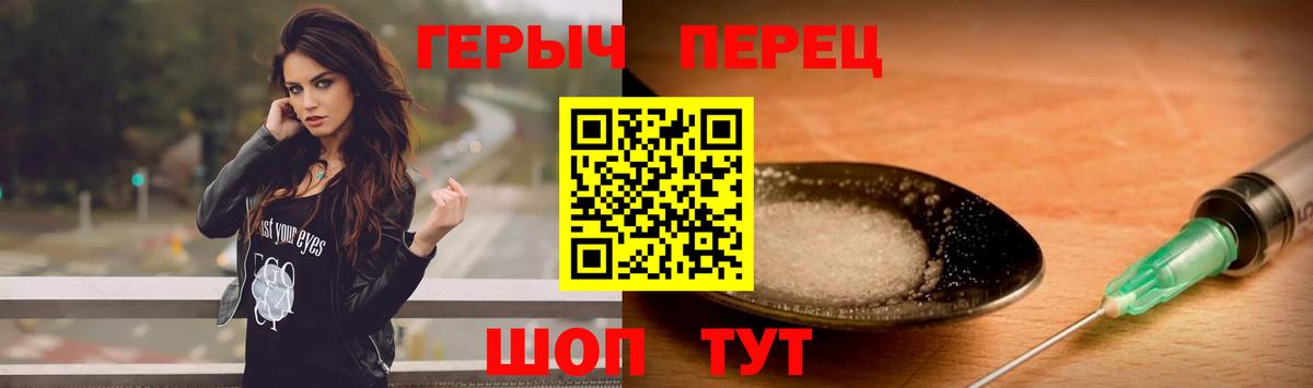 Елабуга  Героин герыч  Вход с VPN 