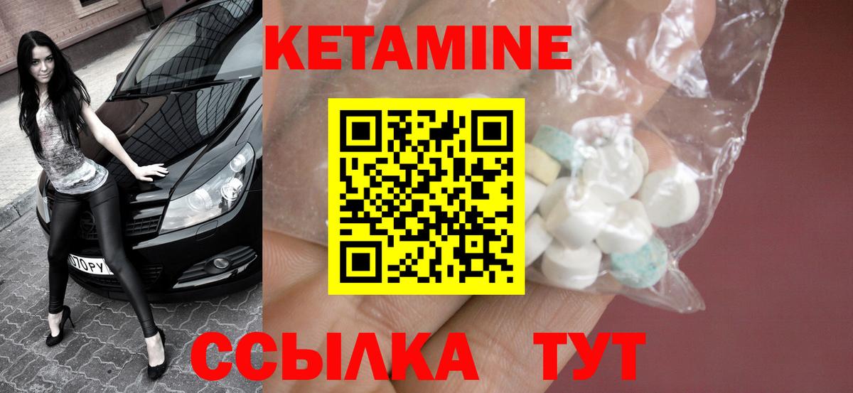 Кетамин ketamine  КЕТАМИН VHQ  Елабуга  Вход с VPN 