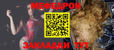 мяу мяу кристалл Краснознаменск
