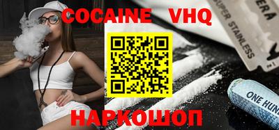 альфа пвп VHQ Краснодар