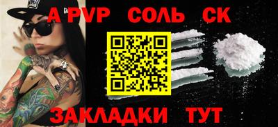 стафф Краснокаменск