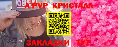 альфа пвп VHQ Краснодар