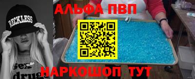 альфа пвп VHQ Краснодар