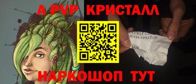 стафф Краснокаменск