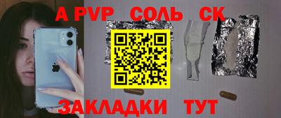стафф Краснокаменск