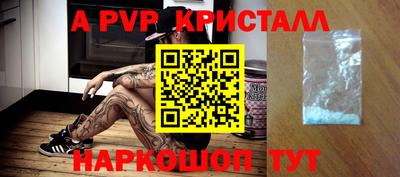 мяу мяу кристалл Краснознаменск