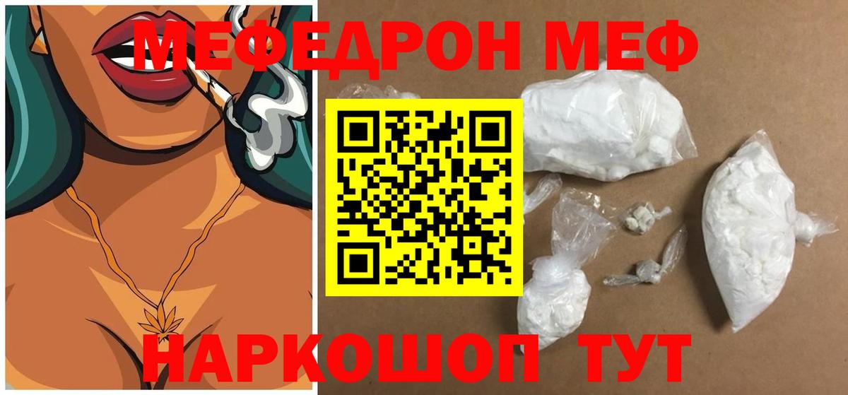 Меф  Вход с VPN  МЕФ VHQ  Елабуга  МЕФ кристаллы 