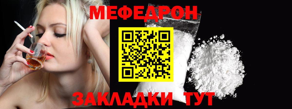 Мефедрон  Елабуга