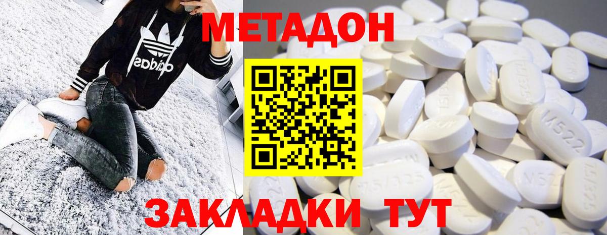 МЕТАДОН VHQ  Вход с VPN  Метадон белоснежный  Елабуга 