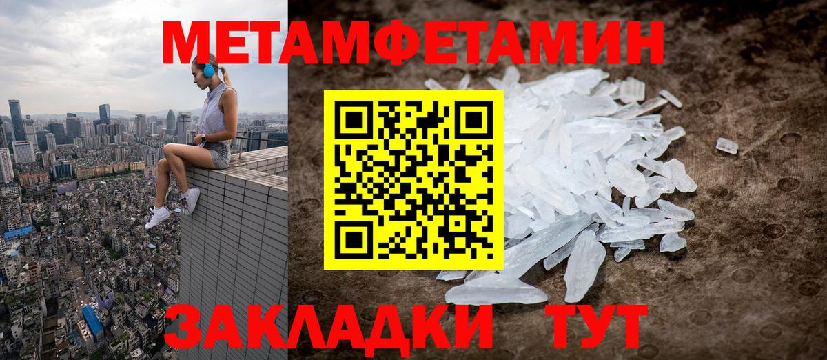 Первитин винт Елабуга