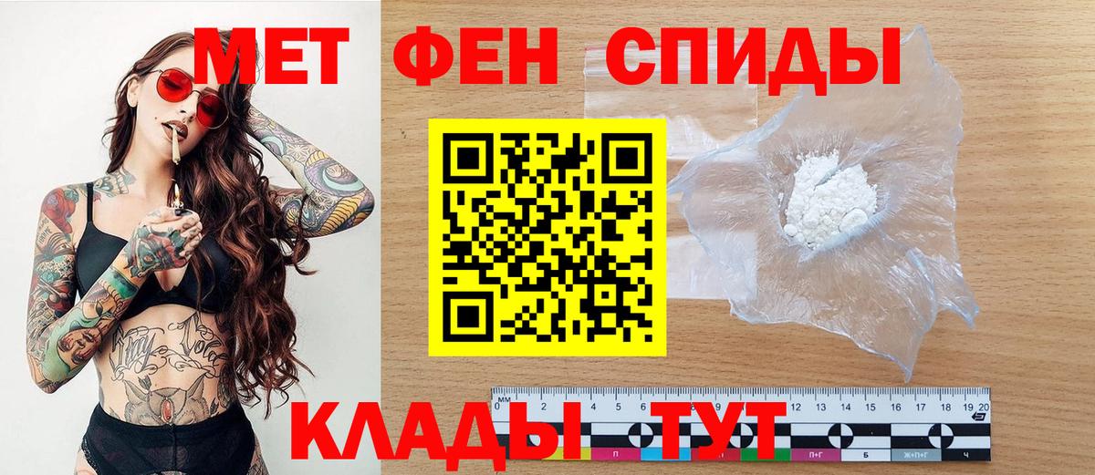 Елабуга  Первитин мет  Вход с VPN  Первитин мет 