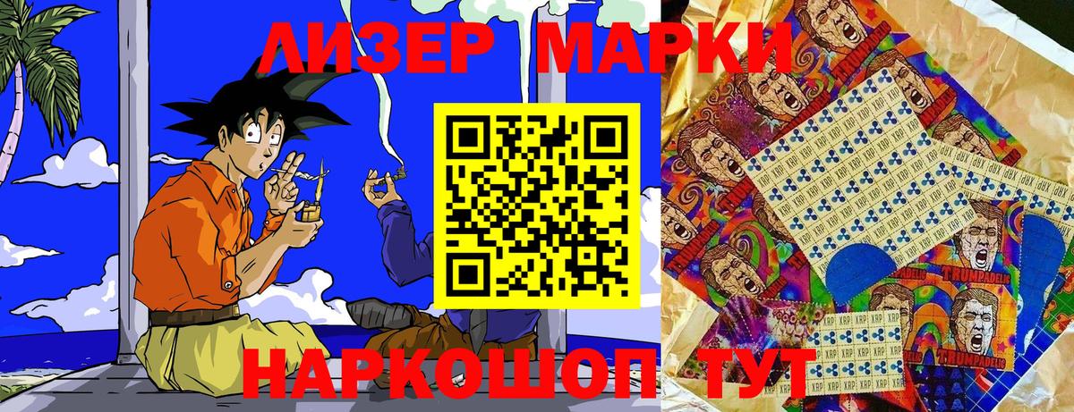Марки N-bome 1,5мг Елабуга