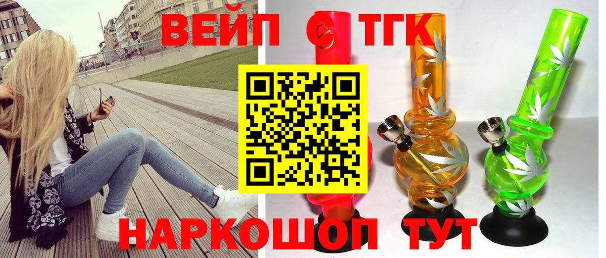 ТГК жижа Елабуга