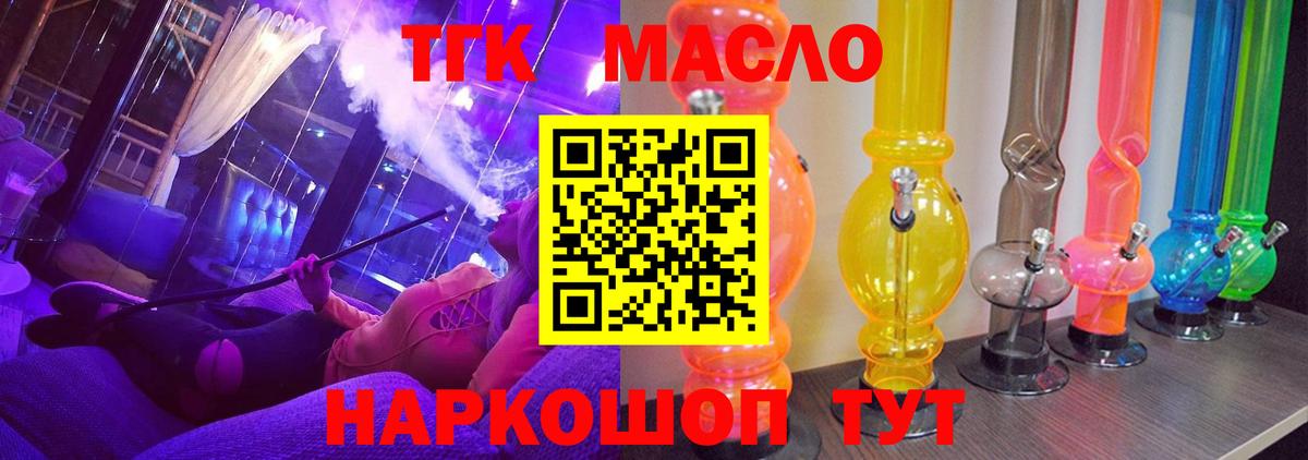 дарнет шоп  Вход с VPN  Елабуга  Дистиллят ТГК Wax 